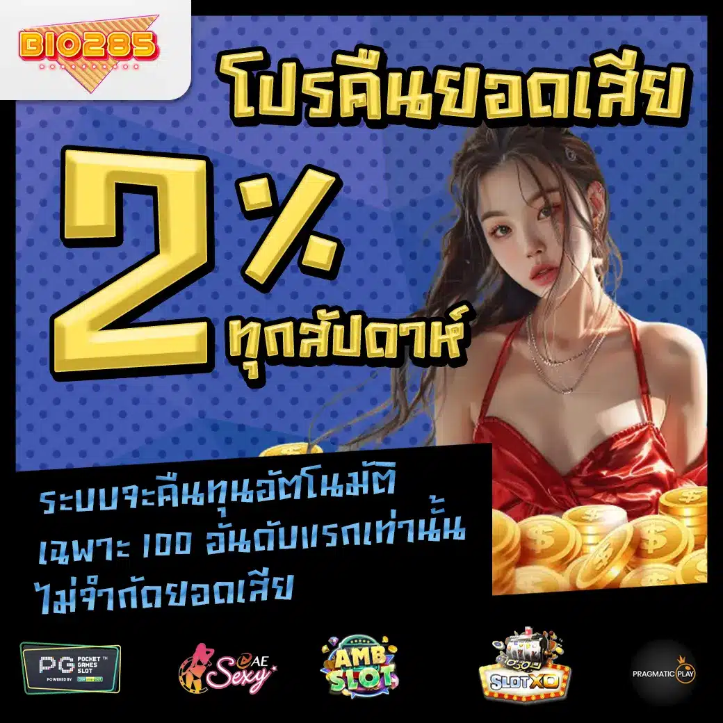 Promotion 3