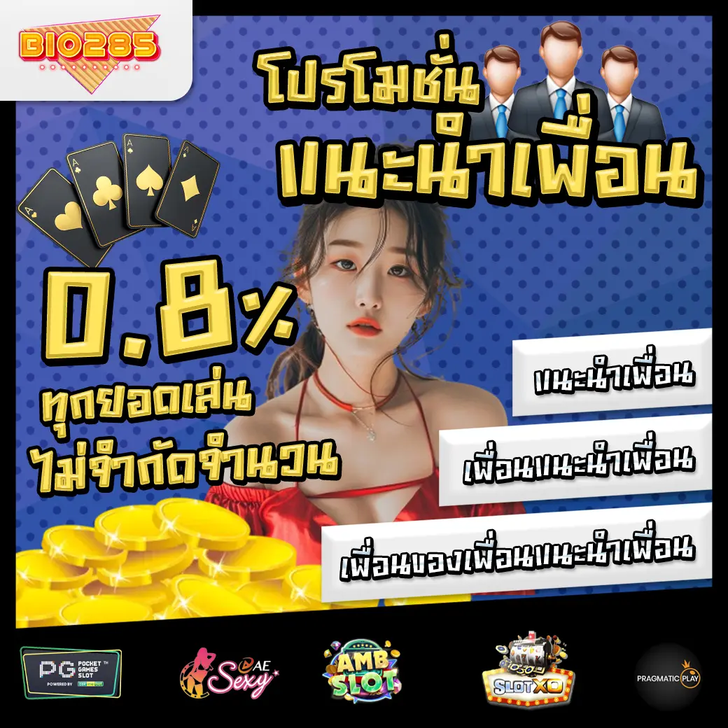 Promotion 1