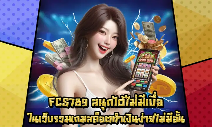 FCS789 FCS789